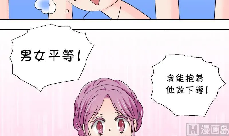 第201话 姚舜禹的洞房 2 第36页