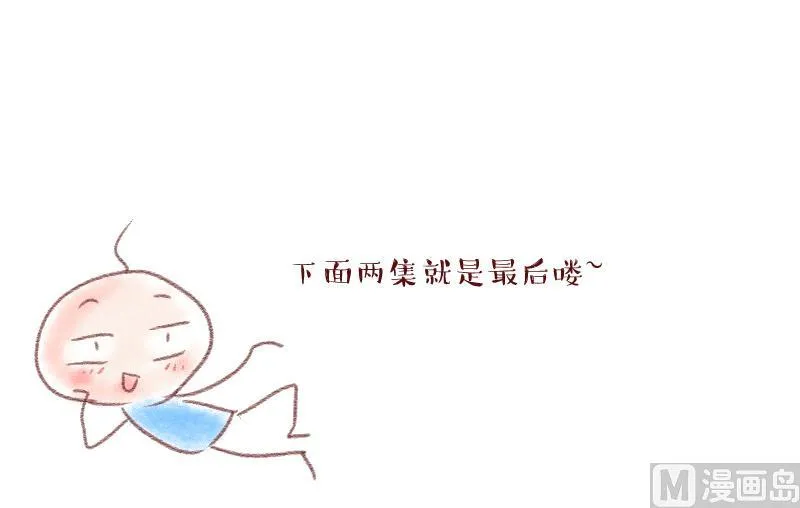 第201话 姚舜禹的洞房 2 第39页