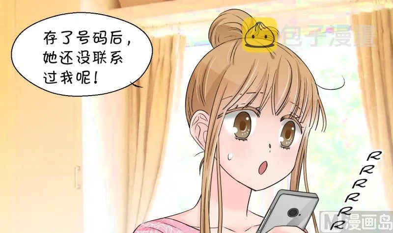 第200话 姚舜禹的洞房 1 第3页