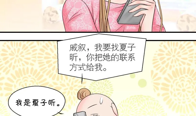 第200话 姚舜禹的洞房 1 第4页