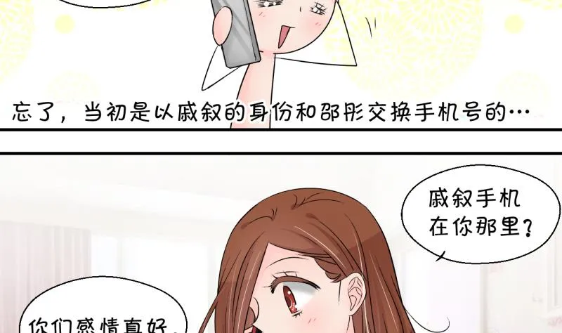 第200话 姚舜禹的洞房 1 第5页
