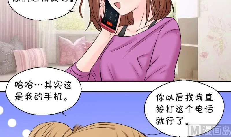 第200话 姚舜禹的洞房 1 第6页