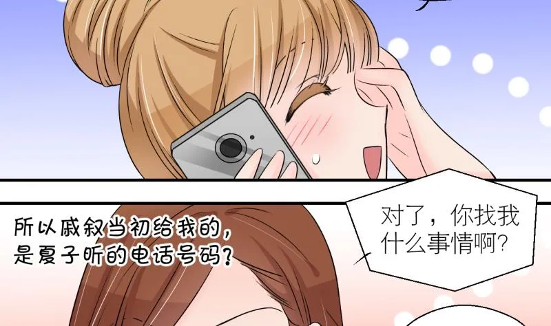 第200话 姚舜禹的洞房 1 第7页
