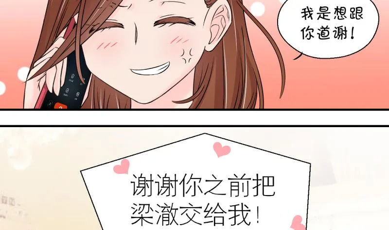 第200话 姚舜禹的洞房 1 第8页