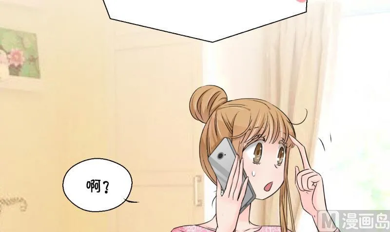 第200话 姚舜禹的洞房 1 第9页