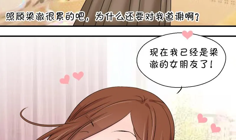 第200话 姚舜禹的洞房 1 第11页
