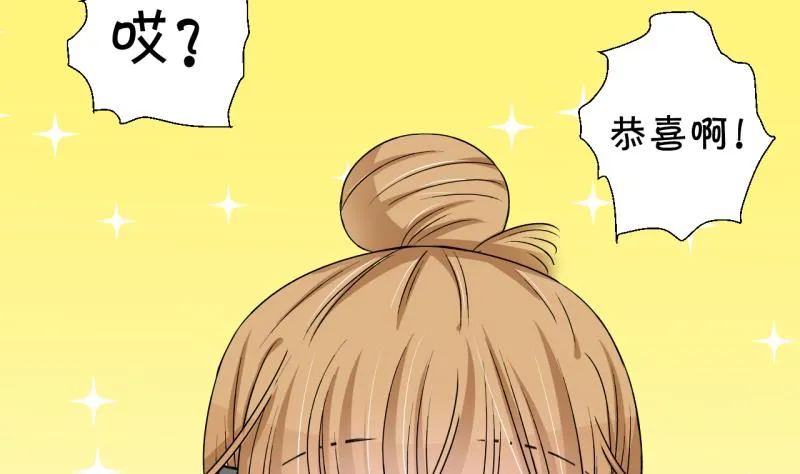 第200话 姚舜禹的洞房 1 第13页