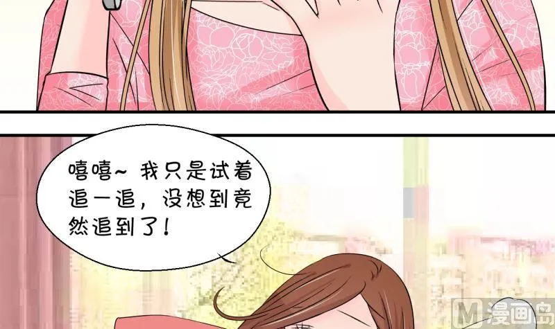 第200话 姚舜禹的洞房 1 第15页