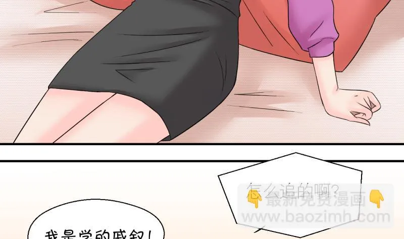 第200话 姚舜禹的洞房 1 第17页