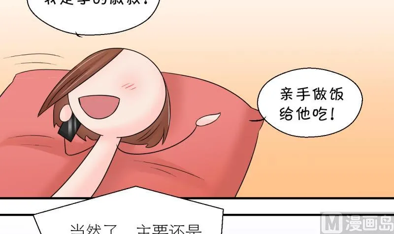 第200话 姚舜禹的洞房 1 第18页