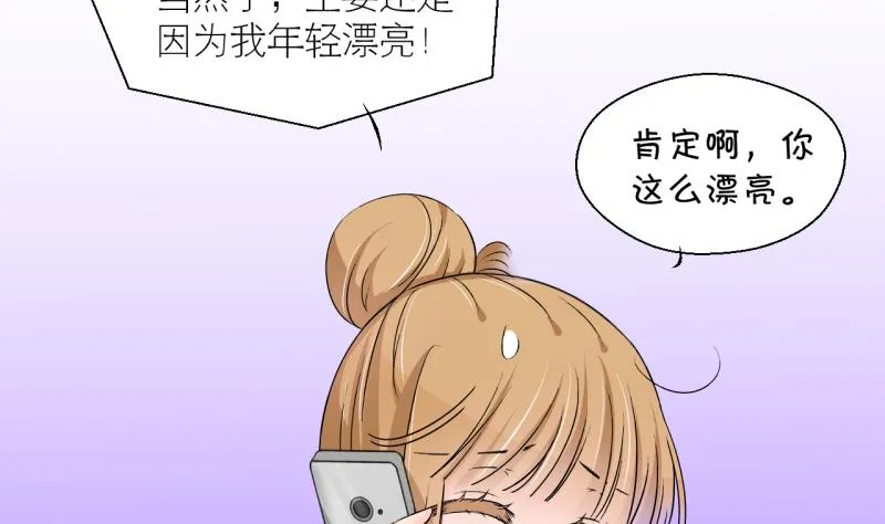 第200话 姚舜禹的洞房 1 第19页
