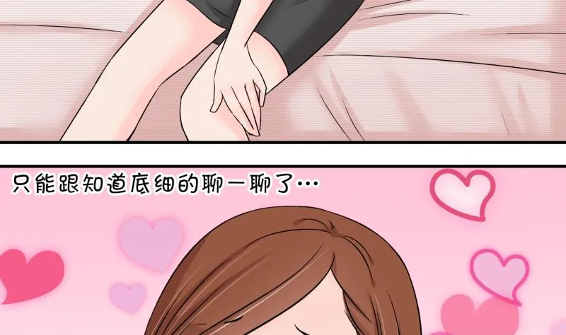 第200话 姚舜禹的洞房 1 第23页