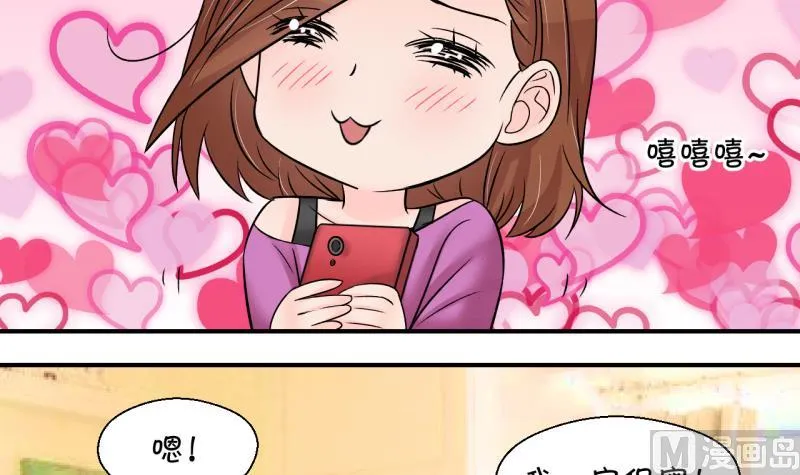 第200话 姚舜禹的洞房 1 第24页