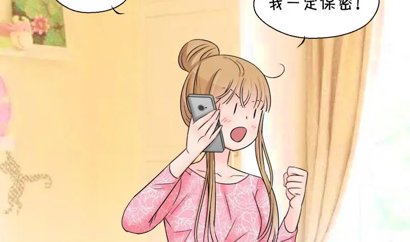 第200话 姚舜禹的洞房 1 第25页