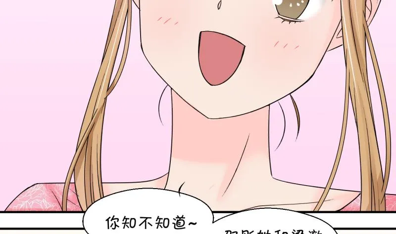 第200话 姚舜禹的洞房 1 第28页