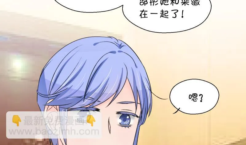 第200话 姚舜禹的洞房 1 第29页