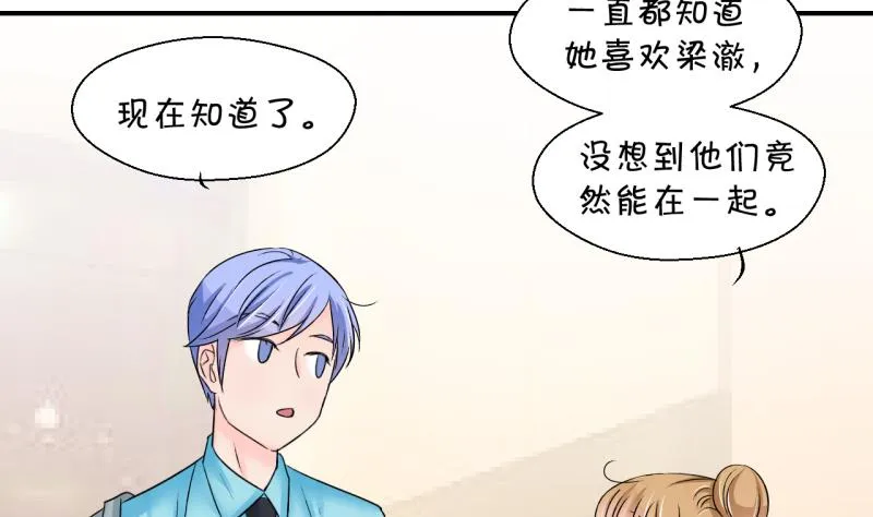 第200话 姚舜禹的洞房 1 第31页
