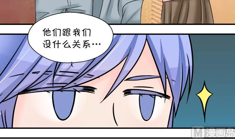 第200话 姚舜禹的洞房 1 第33页