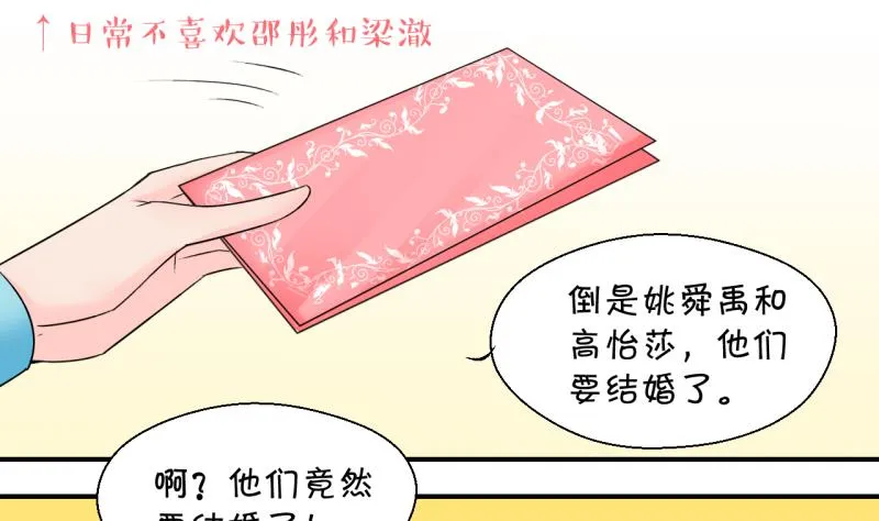 第200话 姚舜禹的洞房 1 第34页
