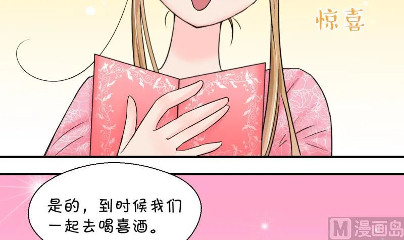 第200话 姚舜禹的洞房 1 第36页