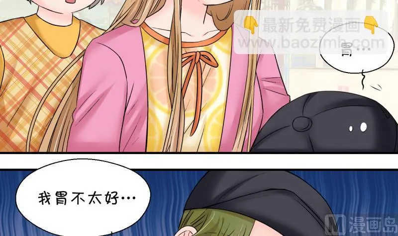 第199话 吃火锅的梁澈 2 第3页
