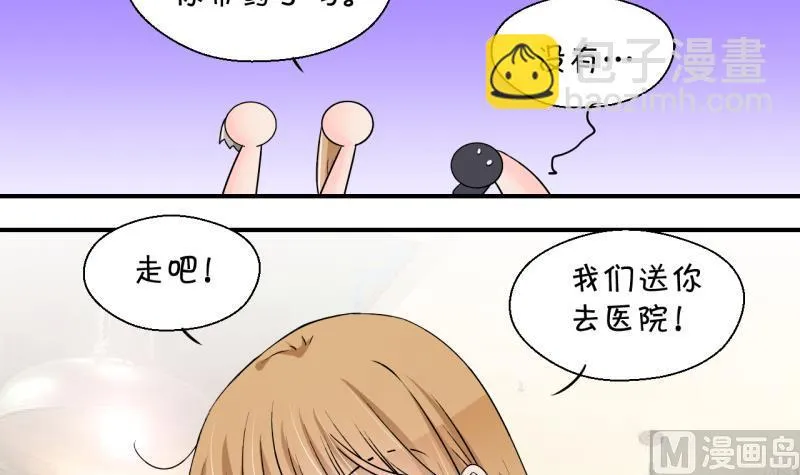 第199话 吃火锅的梁澈 2 第6页