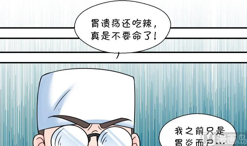 第199话 吃火锅的梁澈 2 第12页
