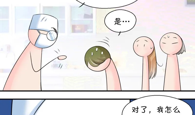 第199话 吃火锅的梁澈 2 第14页