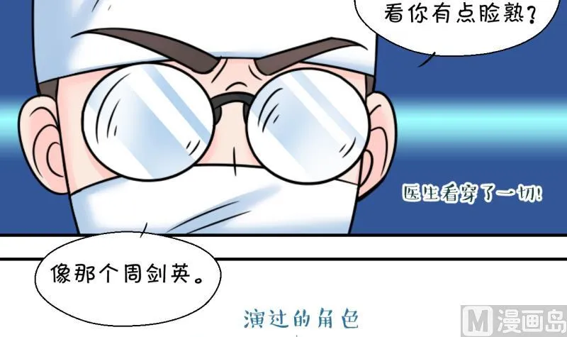 第199话 吃火锅的梁澈 2 第15页