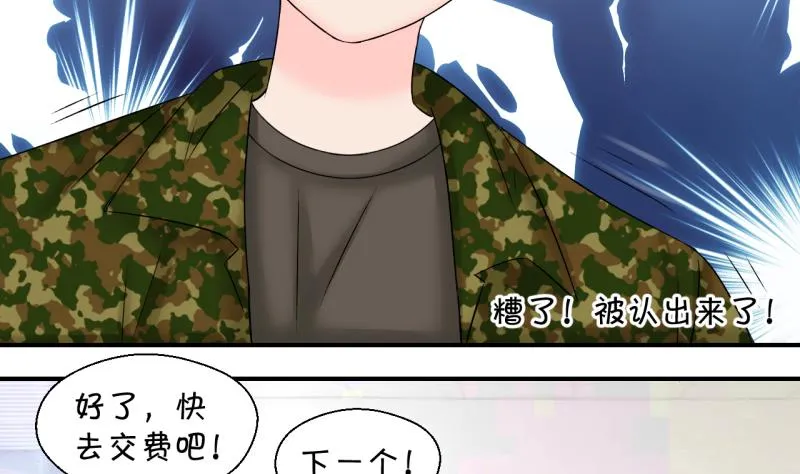 第199话 吃火锅的梁澈 2 第17页