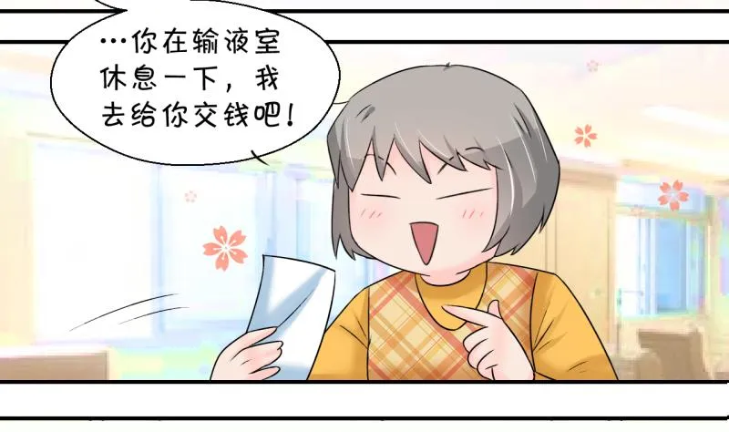 第199话 吃火锅的梁澈 2 第19页
