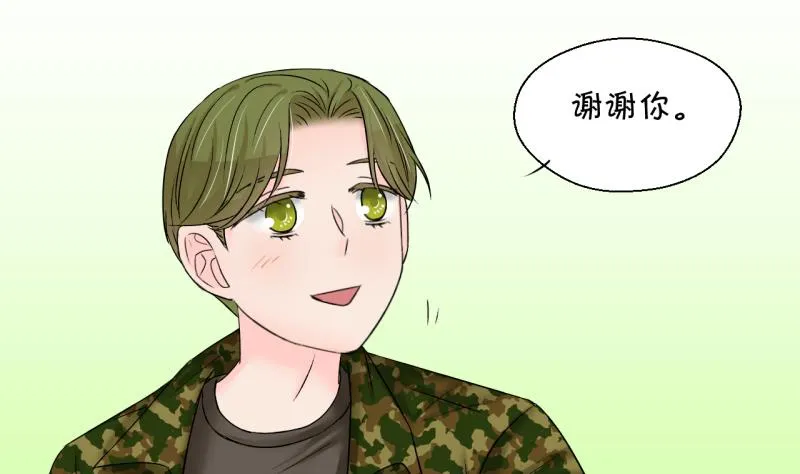 第199话 吃火锅的梁澈 2 第20页