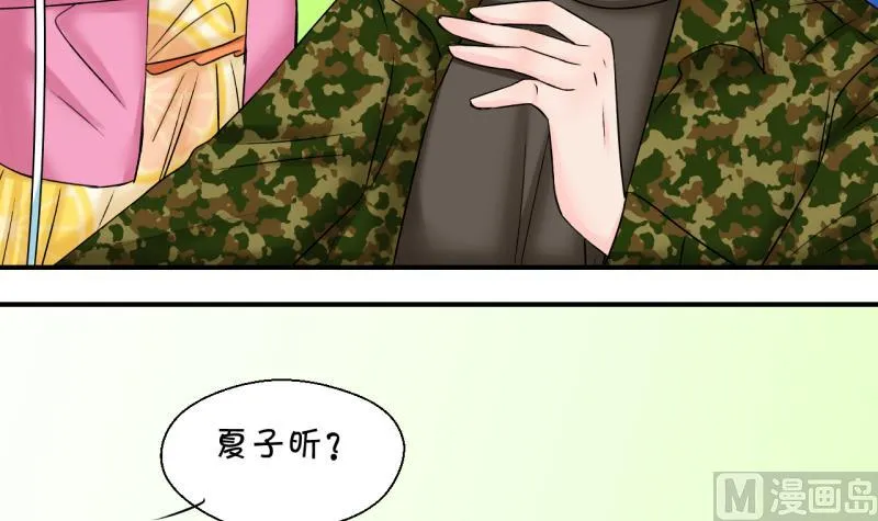 第199话 吃火锅的梁澈 2 第24页
