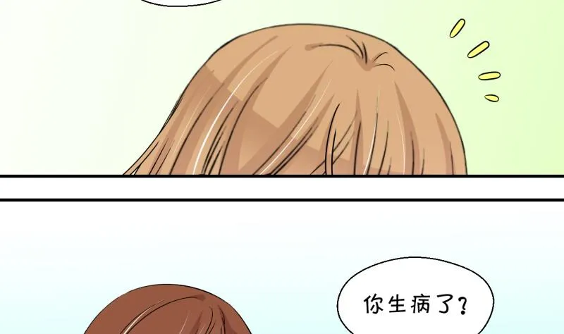 第199话 吃火锅的梁澈 2 第25页