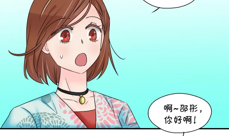 第199话 吃火锅的梁澈 2 第26页