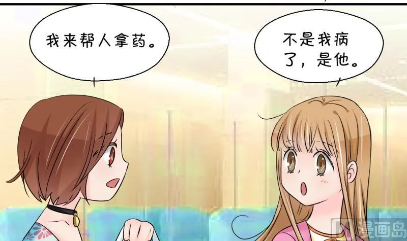 第199话 吃火锅的梁澈 2 第27页