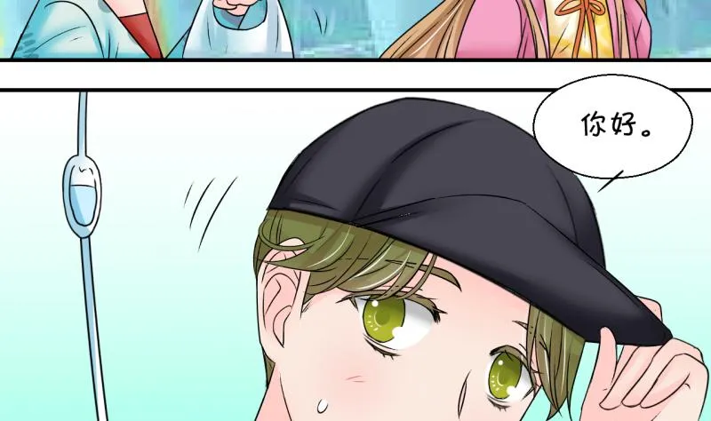 第199话 吃火锅的梁澈 2 第28页