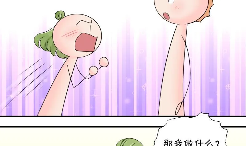 第197话 情敌被解雇了 2 第10页