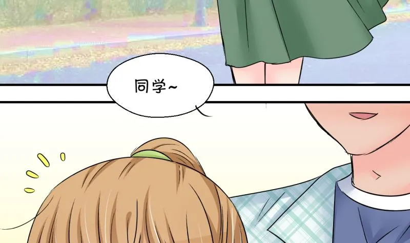 第197话 情敌被解雇了 2 第22页