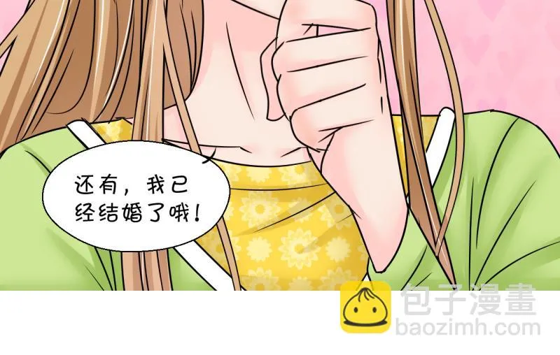 第197话 情敌被解雇了 2 第38页