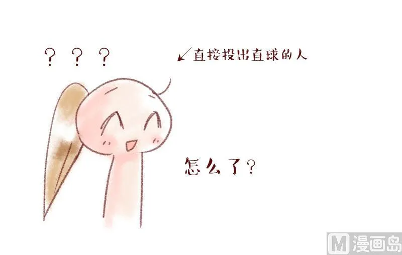 第197话 情敌被解雇了 2 第39页