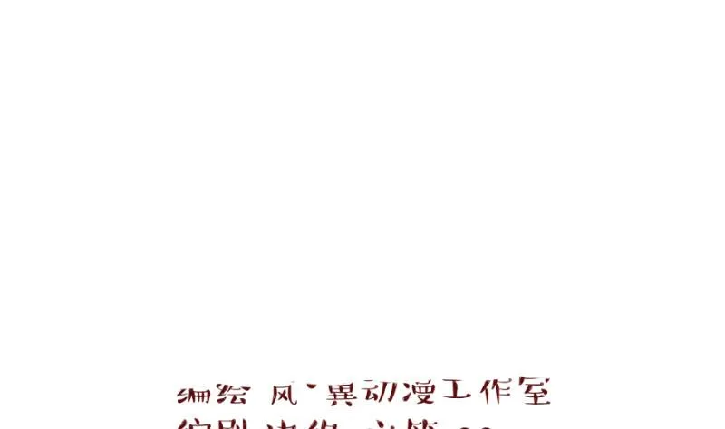 第198话 吃火锅的梁澈 1 第1页