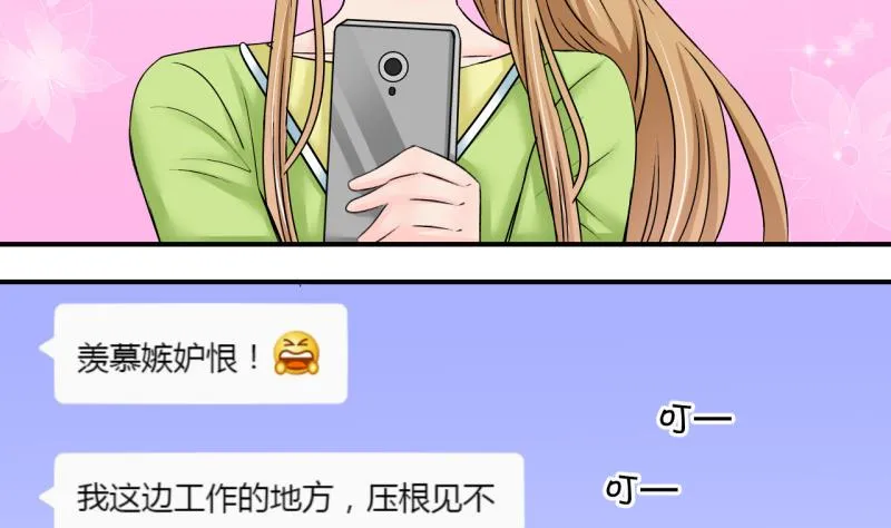 第198话 吃火锅的梁澈 1 第4页