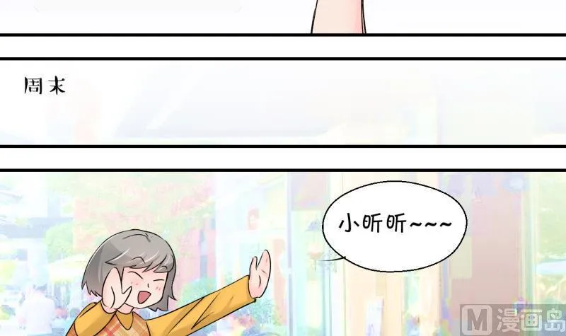 第198话 吃火锅的梁澈 1 第6页