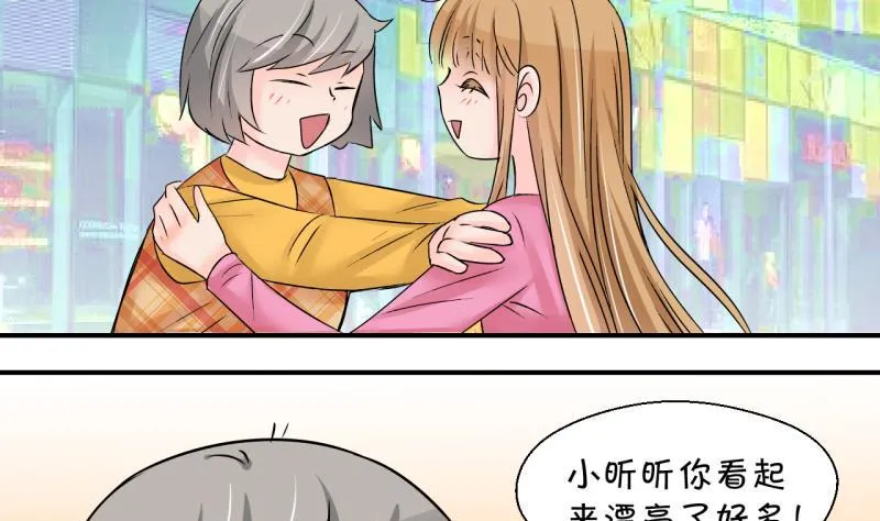 第198话 吃火锅的梁澈 1 第10页