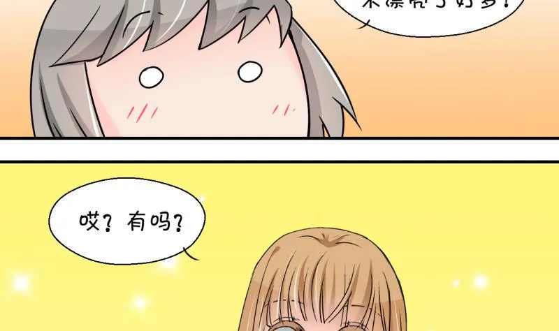 第198话 吃火锅的梁澈 1 第11页