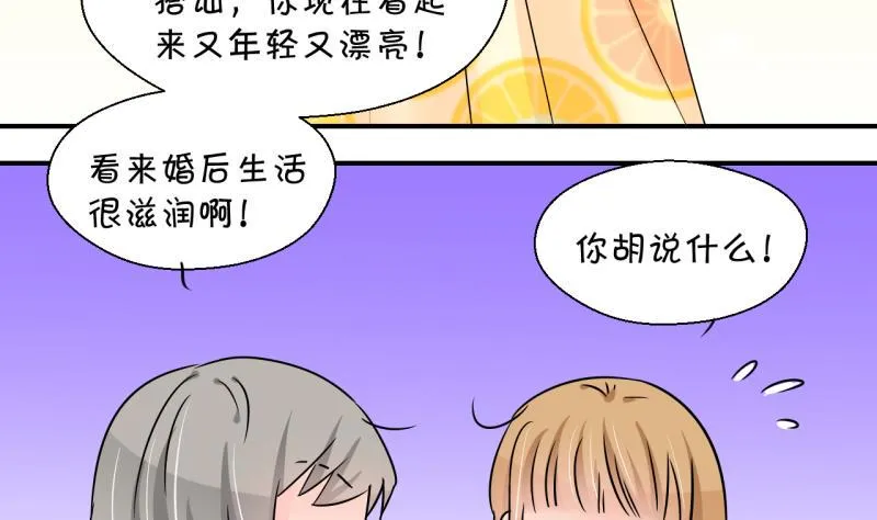 第198话 吃火锅的梁澈 1 第14页