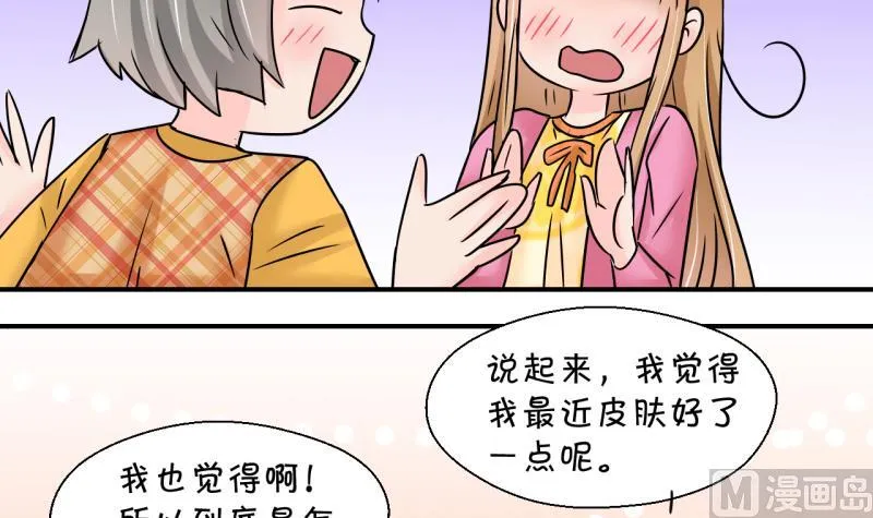 第198话 吃火锅的梁澈 1 第15页
