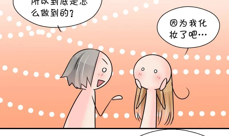 第198话 吃火锅的梁澈 1 第16页