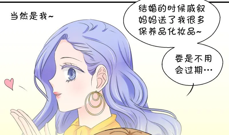 第198话 吃火锅的梁澈 1 第17页